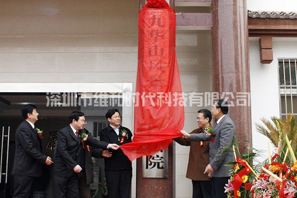 九華山景區(qū)法院法院2臺(tái)SD-100金屬安檢門(mén)確保景區(qū)安全[圖文]