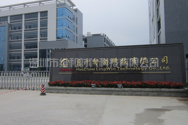 惠州市聆韻科技集團采購維和時代6臺安檢門用于產品防盜[圖文]