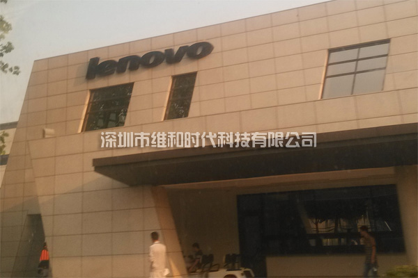 聯(lián)想武漢產(chǎn)業(yè)基地