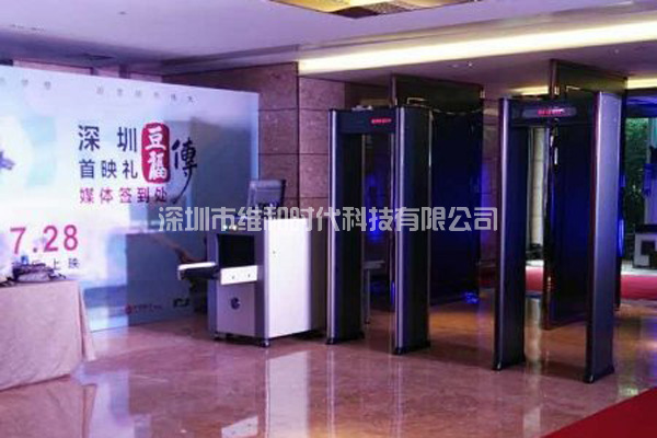 齊魯豫邊區革命紀念館與深圳豆福傳首映禮使用METOR150進口安檢門及X光安檢機[圖]