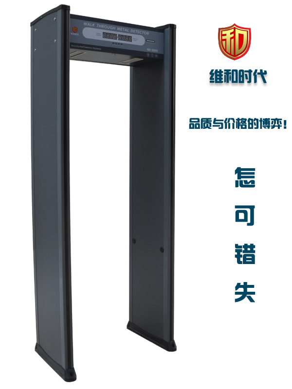 高性價(jià)比數(shù)碼通道式安檢門