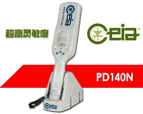 PD140N手持金屬探測器與換代前PD140有什么區(qū)別？