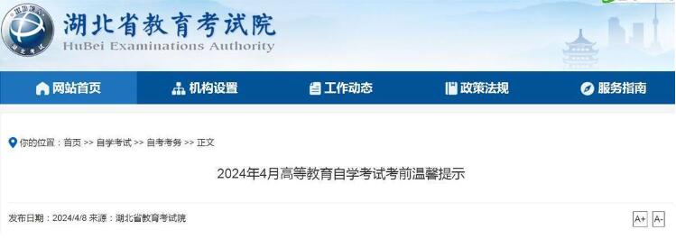 湖北省本月自考啟用智能安檢門.jpg 湖北省本月自考啟用智能安檢門.jpg